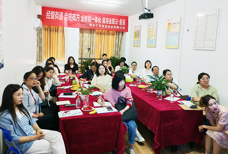 湖北匯吉第48期公益培訓——商貿企業一體化管理如何落地